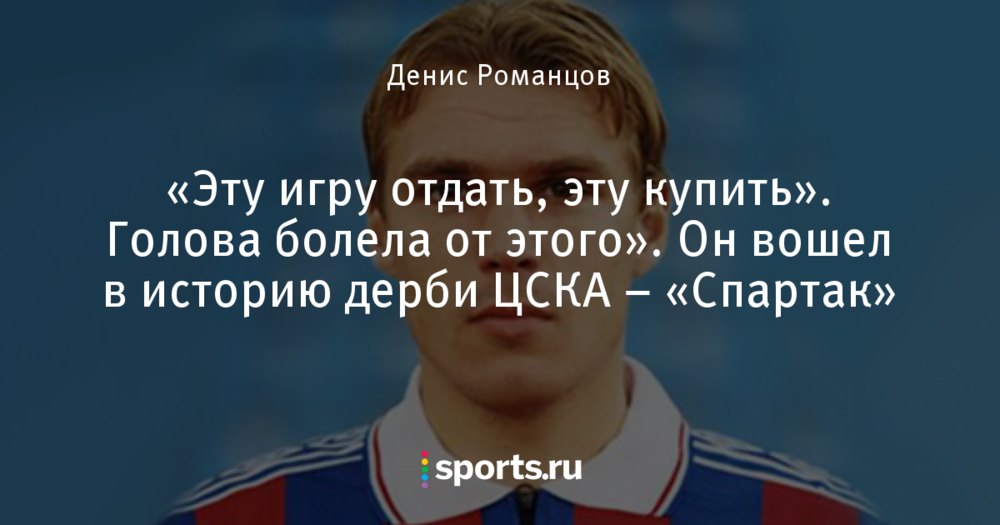 Карта псб цска болельщика