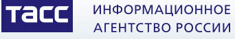 Автономное учреждение информационное агентство. ТАСС логотип. Информационное агентство логотип.