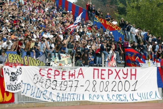 Баннер, посвященный памяти Сергея Перхуна